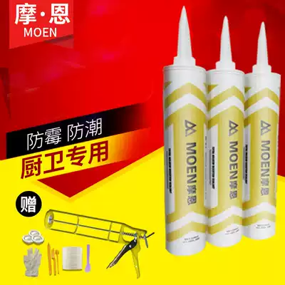Glass glue transparent porcelain white household sealant waterproof mildew proof kitchen bathroom liquid free nail strong edge sealing structural glue silicone