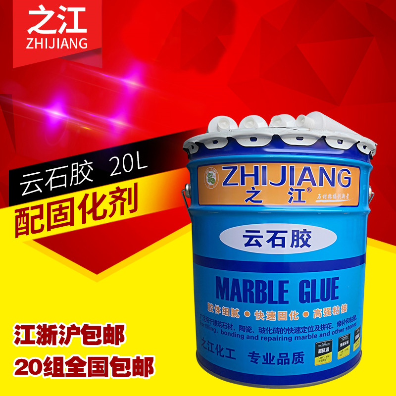 Golden Cat Zhijiang brand stone dry hanging glue marble tile adhesive with 4 curing agent VAT 20L