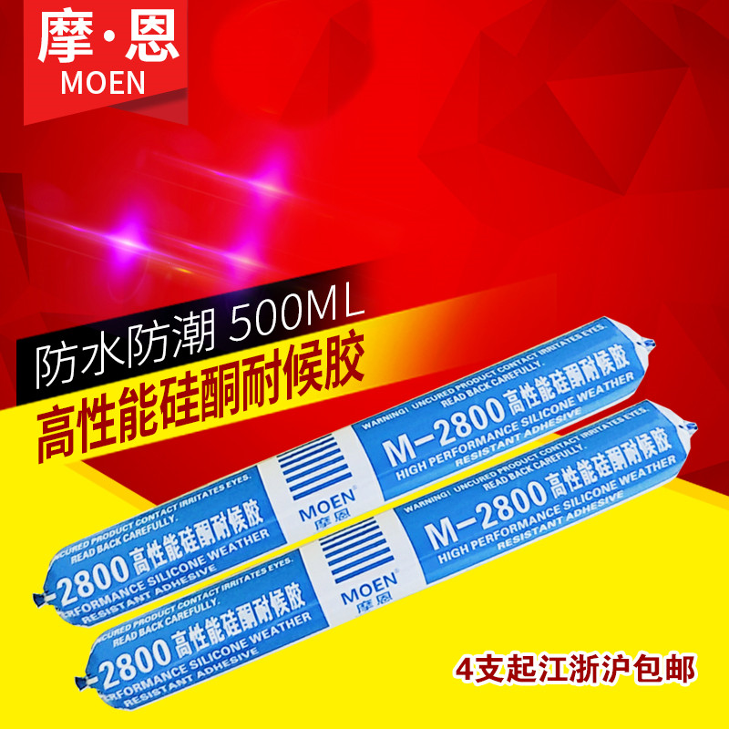 Moen M2800 high-performance waterproof and moisture-proof silicone weather-resistant adhesive 500ml