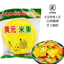 Huang Yuanmikot Zhengzong Ganzhou Geste Rice Cake Handmade Geste Rice Cake 5 catties de lannée stock Xingguo Huang Punched Pasta Village Rice Cake Commerciale