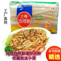 River Powder Zhengzong Guangdong Rice Flour Five Feng Factory Straight For Powder Dry Night Stir-fried Powder Jiangxi Quick Food Breakfast Nanchang Mixed Powder