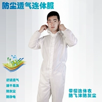Антистатический белый цельный костюм