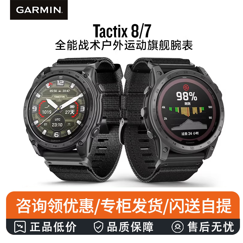 Garmin Tactix 8/7 Thai Railway 8 All-Purpose Tactical Outdoor Sports Watch Running Mountaineering Hiking