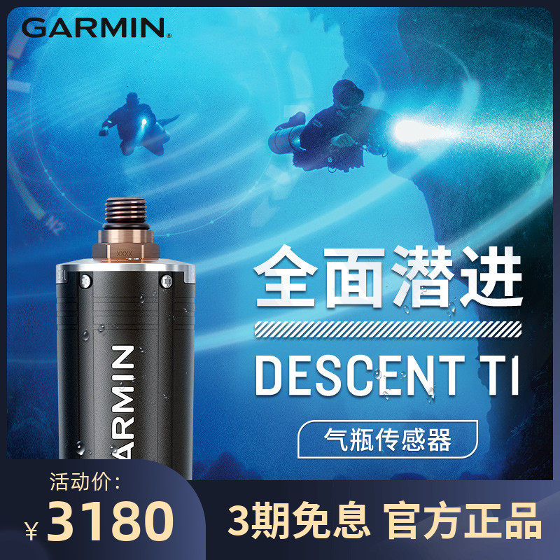 Garmin Jiaming Descent T1 diving wireless gas cylinder sensor equipped with full fit MK2 i use