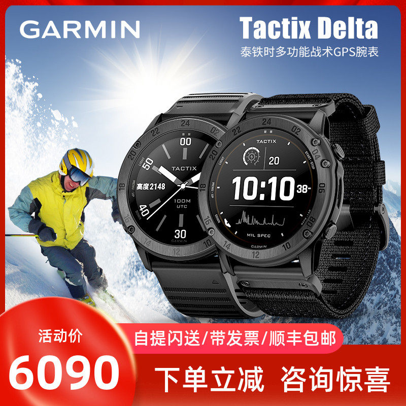 Garmin Tactix Delta Multifunctional Outdoor Sports Tactical GPS Smartwatch