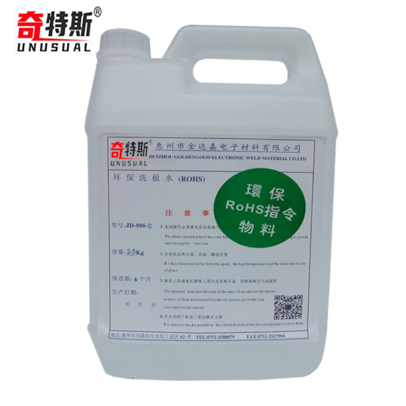 Washboard water environment protection cleaning agent washing computer main board circuit board mobile phone pcb circuit board not being white peculiar
