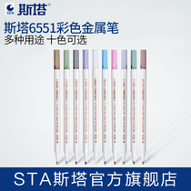 Stasta 6551 water-based paint pen gold and silver pen signature pen metal pen DIY photo album pen special insert
