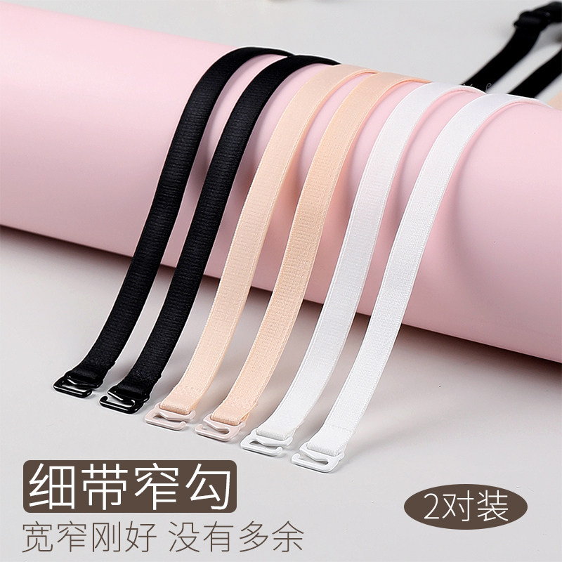 Underwear shoulder strap Solid color underwear shoulder strap Beauty back shoulder strap Underwear invisible transparent incognito Sexy non-slip non-le can be exposed