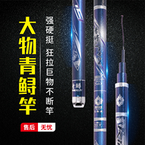 Fishing rod 5 4 m with a pole 8H19 adjust fishing rod super hard carp rod large fishing rod