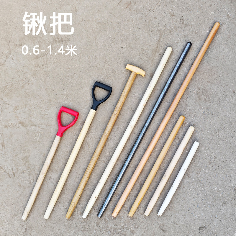 鐵鍬木柄多種長度選擇 實木鐵杴手柄耐用 農業工具鐵鏟木桿 鐵鏟木把適用農耕 木柄鐵鍬替換配件