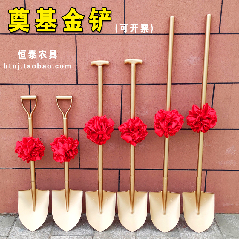 The foundation stone was laid with a golden shovel, a manganese steel spade, and a safflower groundbreaking ceremony