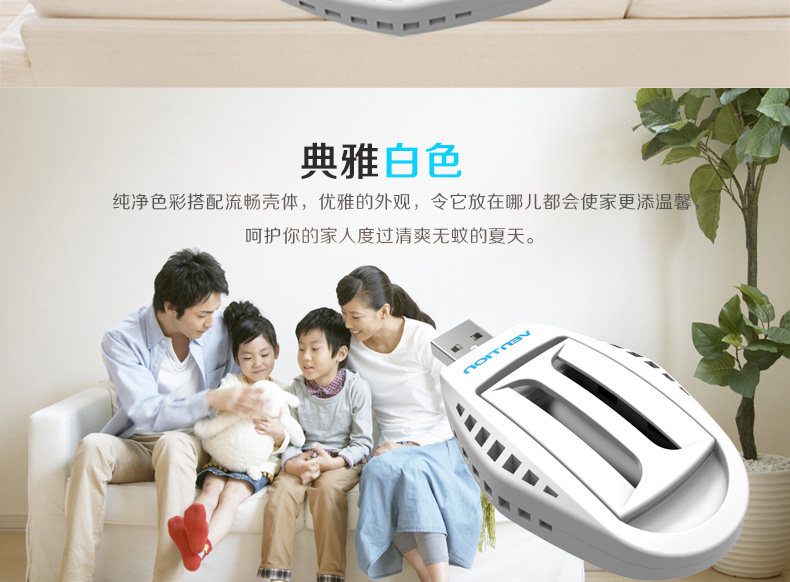 Anti-insectes USB - Ref 446383 Image 11