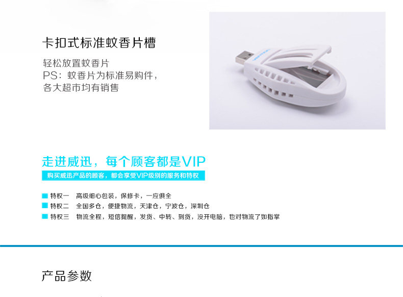 Anti-insectes USB - Ref 446383 Image 21