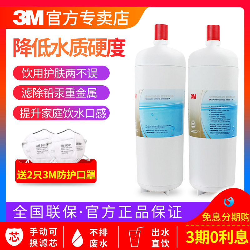 3m water purifier Shuhuoquan SDW8000T-cn scale inhibition direct drinking household kitchen 8000T filter element