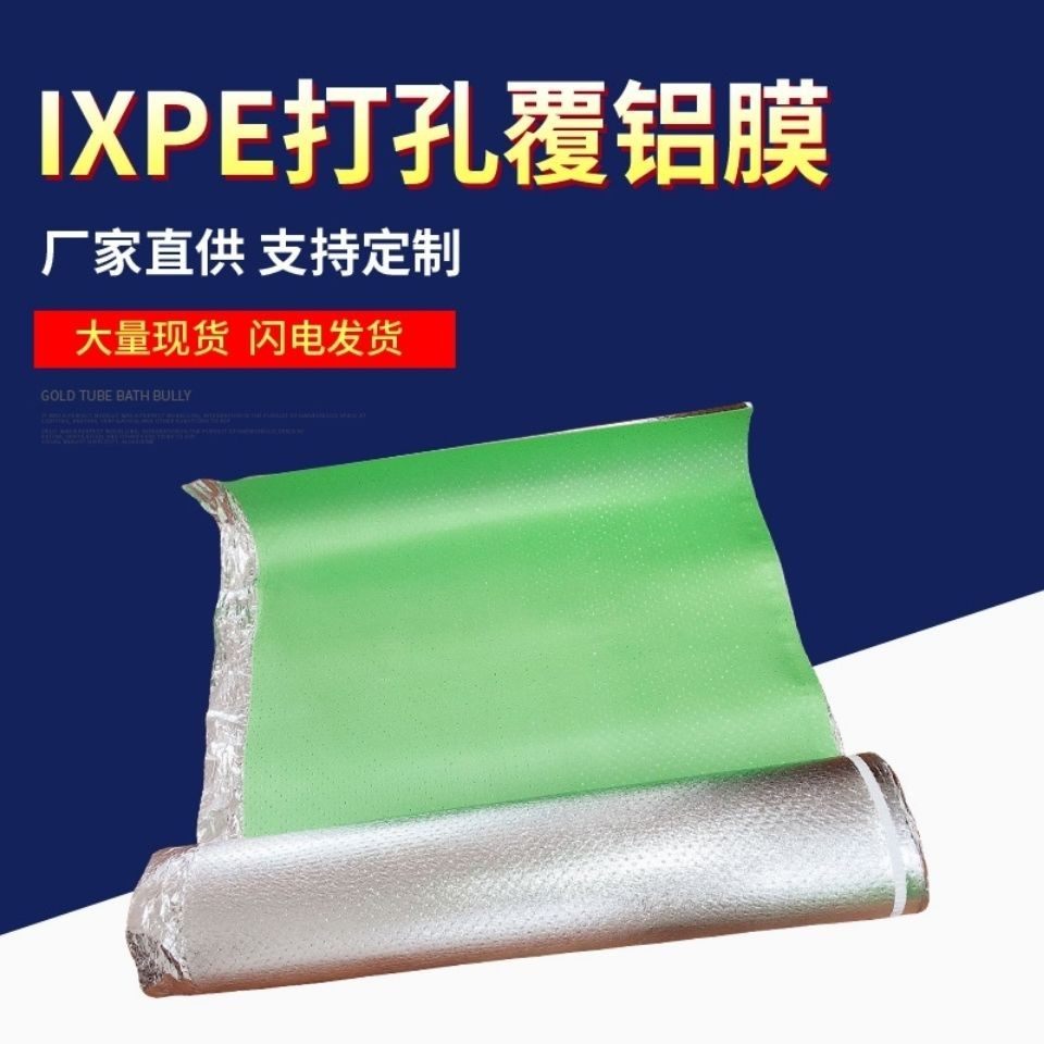 Solid wood floor moisture-proof mulch ixpe floor heating floor mat heat conduction thickened aluminum film silent flame retardant ground protection