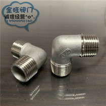 304 stainless steel double head wire elbow 90 degree double external thread elbow 2 points 3 points 4 points 6 points 1 inch