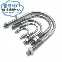 304 stainless steel U pipe u xing ma U-SHAPED clamp U-bolts fixed qi ma ka clamp clamp