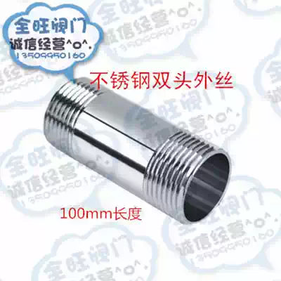 Factory direct sales stainless steel 304 double-headed outer wire tooth head water pipe joint outer tooth direct 100 long DN15 20 25