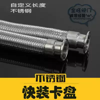 Stainless steel quick-loading Chuck metal corrugated hose 304 Chuck hoop type woven mesh tube 4 minutes 6 minutes 1 inch