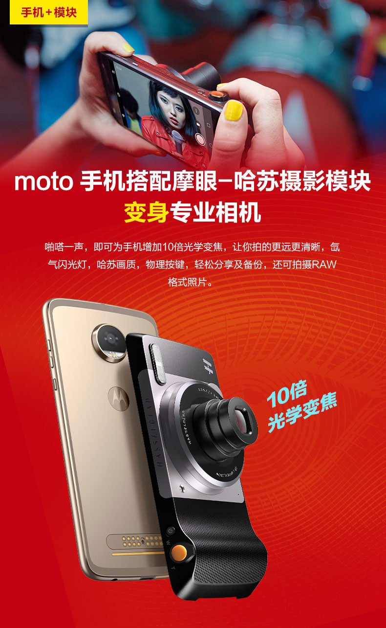 Motorola / Motorola Z2 CHƠI Netcom di động / Điện thoại thông minh Netcom 4G đầy đủ Moto XT1710-08