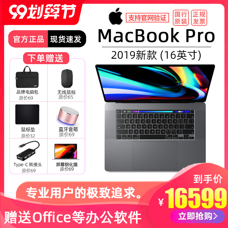 [12 installments/country bank authentic] Apple/Apple 16-inch MacBookPro octa-core i9/16G/1TB new notebook computer office business notebook 16-inch with bar touch bar