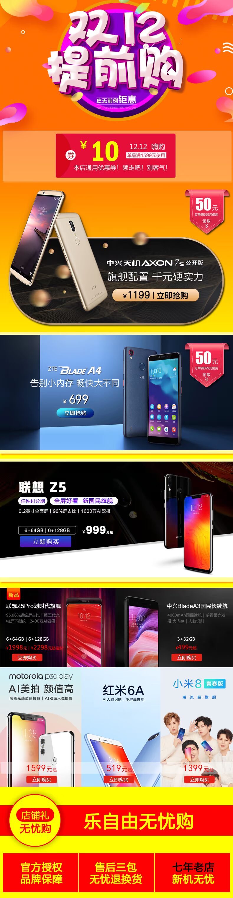 [Gửi tai nghe nhạc chất lượng] Lenovo Lenovo A5 toàn màn hình toàn màn hình vân tay Netcom 4G mở khóa 4 điện thoại di động dành cho sinh viên thông minh ở chế độ chờ
