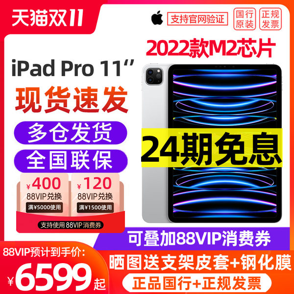 Apple, планшетный ноутбук с чипом, 11 дюймов, полноэкранный дисплей