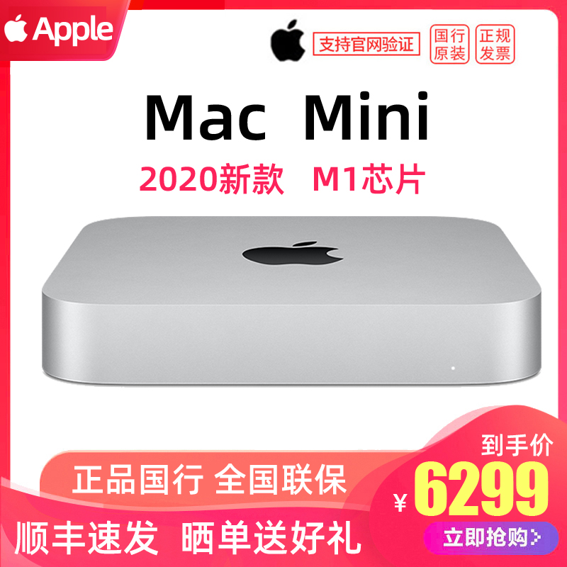 16G Customized Spot M1 Chip (M1 Chip Chip) Apple Apple Mac mini 512GB 1T Solid State Drive Desktop Host All Fans