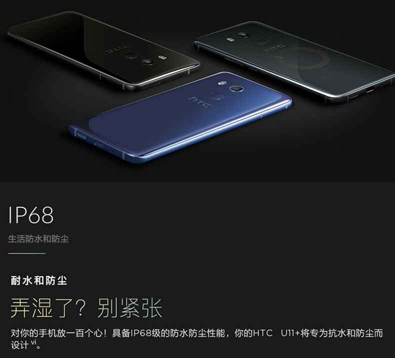 HTC U11 + 6GB + 128GB Mobile Unicom Telecom Netcom toàn diện toàn màn hình chơi game điện thoại 18: 9 toàn màn hình, một phiên bản nâng cấp của Aqua 3D khung hình cảm ứng kính máy ảnh chống thấm nước - Điện thoại di động mua điện thoại samsung