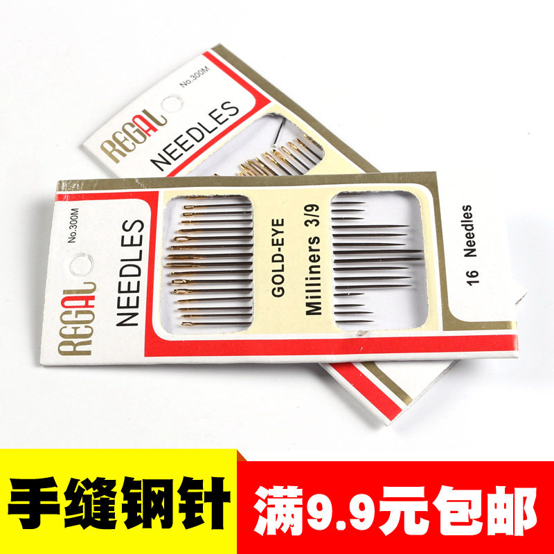 Large hole steel needle hand sewing needle foreign trade high quality size hand needle sewing needle gold tail needle full 9 9 yuan