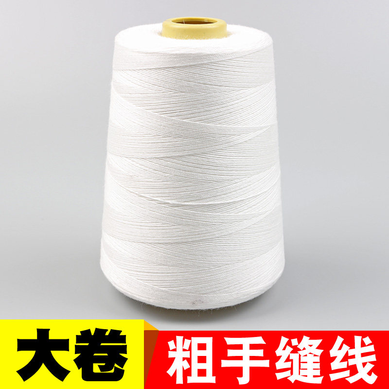 Sewing quilt line, hand sewing thread, large roll pagoda line, white polyester thick thread, sewing thread, full 9 9 yuan