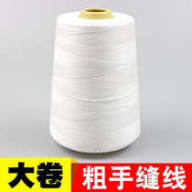 Seam thread hand stitching big roll Pagoda line white polyester thick thread sewing line full 9 9 yuan