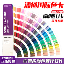 Original Genuine PANTONE Pantong U Card International Standard PANTONE Printing Ink CU Color Card GP1601A