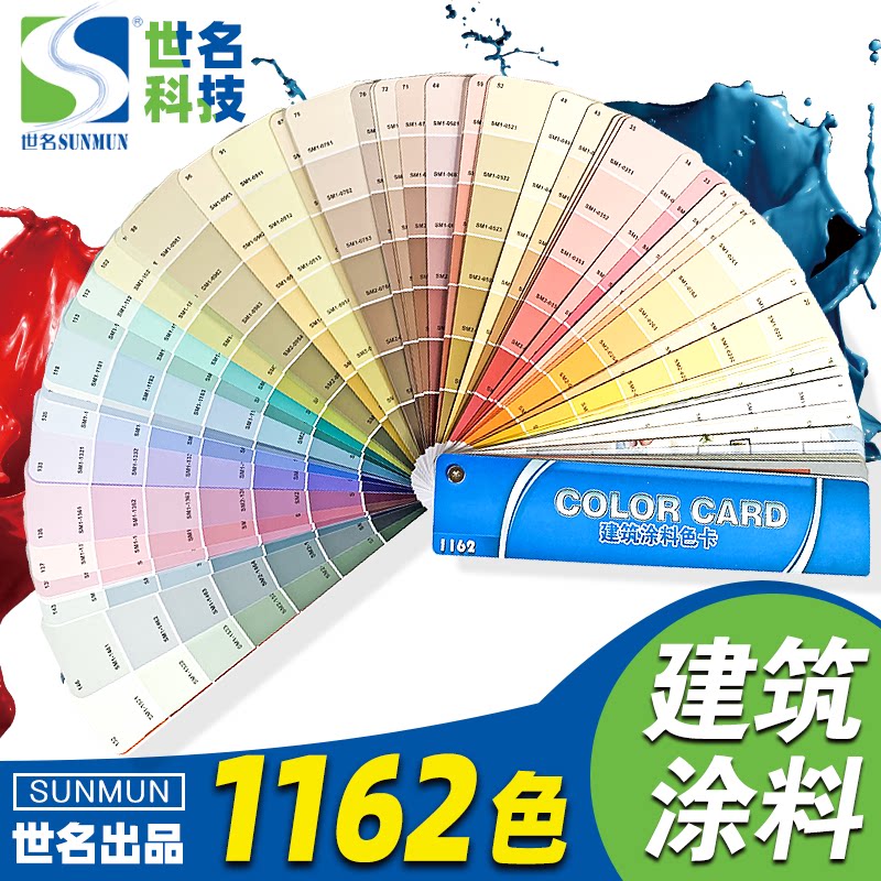 World Name Color Card 1162 Color China Architectural Coatings Color Card Emulsion Paint Card Sm Color Card GSB16-1629-2003