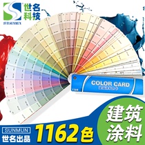World name color card 1162 color Chinese architectural paint color card latex paint card sm color card GSB16-1629-2003