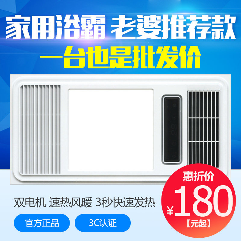 Warm Air Bath Bulbath Integrated Ceiling Bath Bulwara Bathroom Warmer Makeup Room Bath Bully Light Warming Suspended Ceiling Bath Bulwara integrated