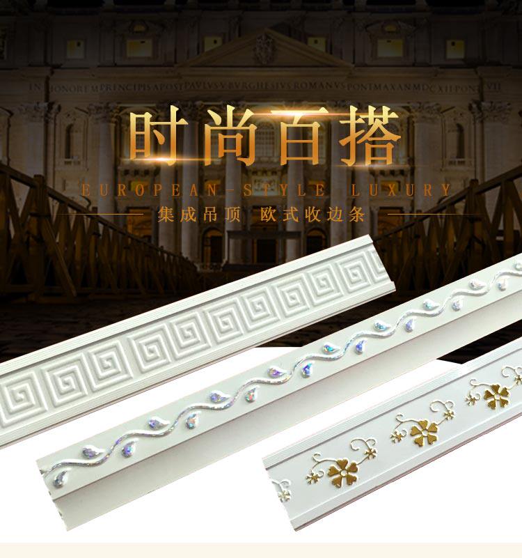 Integrated ceiling special upscale European-style closing strip aluminum alloy side wire pure white field garden repair edge wire suspended ceiling material