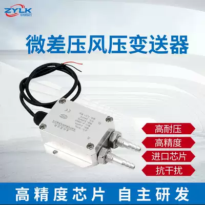 Differential pressure transmitter, differential pressure sensor, Pipe wind pressure transmitter, wind pressure sensor with display