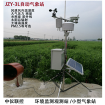 Automatic weather station Small weather station Environmental monitoring station Campus weather station Outdoor observation station Outdoor weather instrument