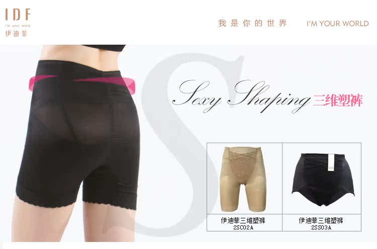 body amincissant 2SW02A en nylon - Ref 684482 Image 6