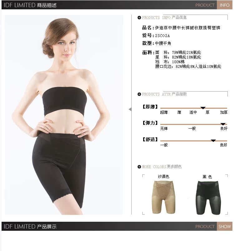 body amincissant 2SC02A en nylon - Ref 684483 Image 7