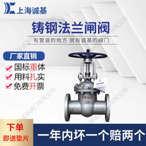 Z41H-16C Cast steel flanged gate valve WCB high temperature steam heat conducting oil boiler industrial manual valve DN100
