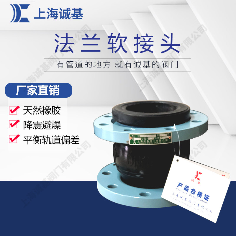 Flexflexible rubber soft joint KXT-16 flange connection shock-proof throat shock absorbers DN50 DN65 DN80 DN80