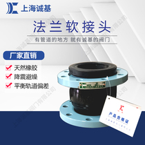 Flexible rubber soft joint KXT-16 Flange connection Shock absorber DN50 DN65 DN80