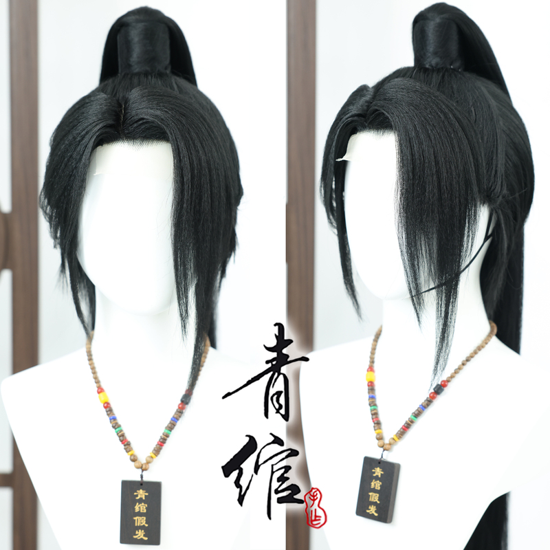 Qingwan Fearless Contract Sage Hand-Crafted Full Wig Cos Style Wig Set