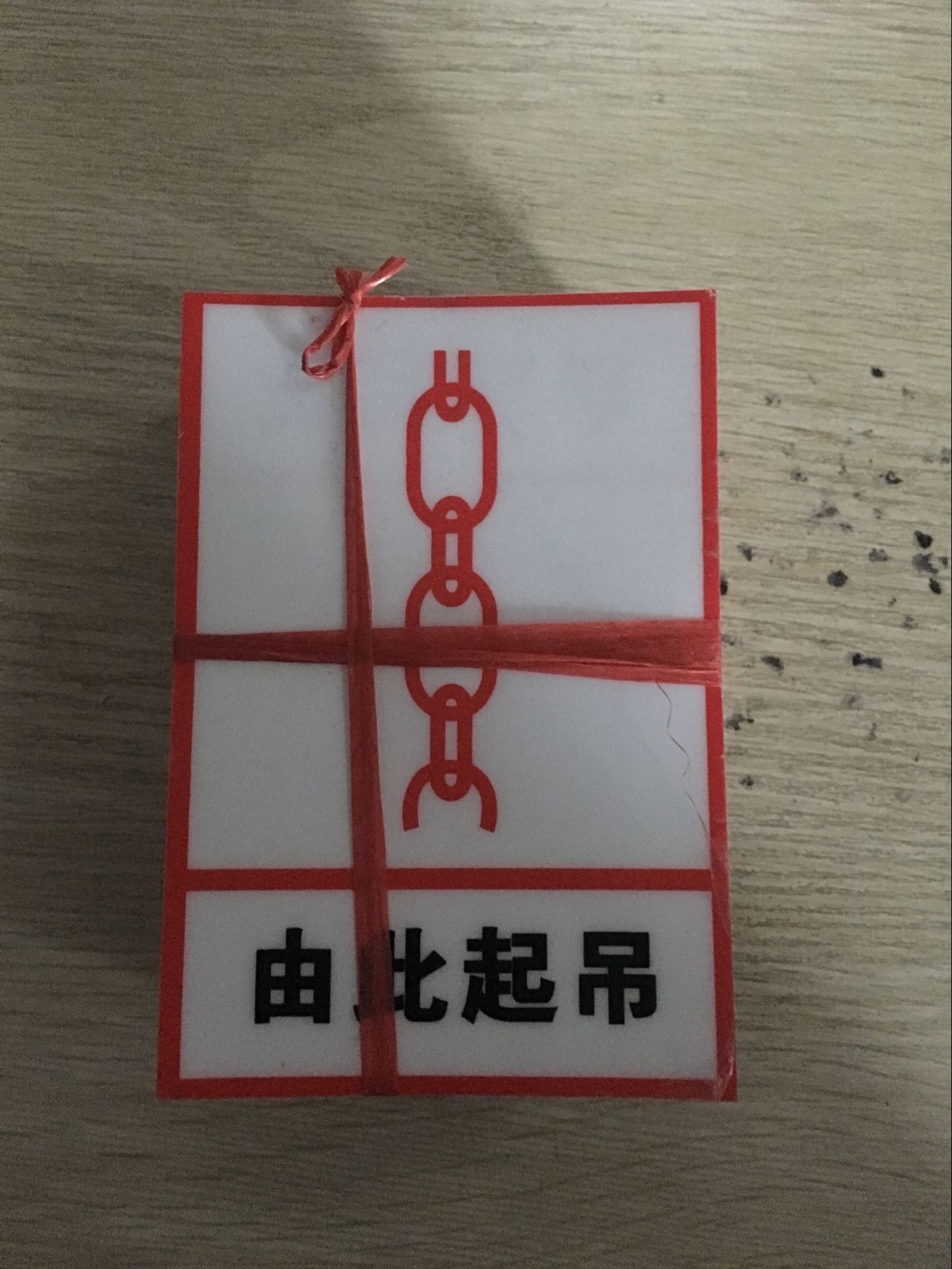 Warning nameplate from this to lift the logo PVC warning signs Power logo with back glue 100 sheets