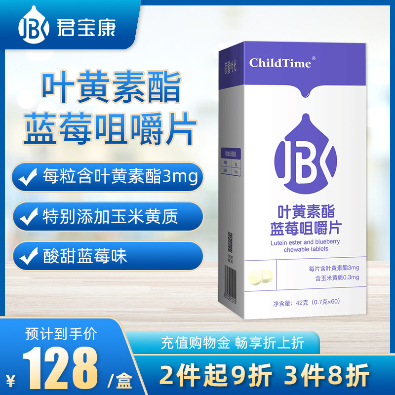(2 cases up to 9% off) Jumbocoman Blueberry Chew Tablet Children Adults