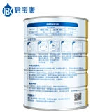 [Вернуть формальную стоимость 49 юаней] Junbao Kangtie укрепил детскую формулу порошок молока 350 г 12-36 месяцев