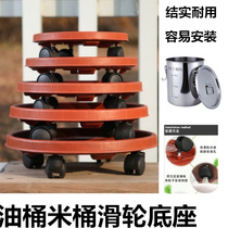 Rice drum oil drum base with pulley plastic pulley base thickened
