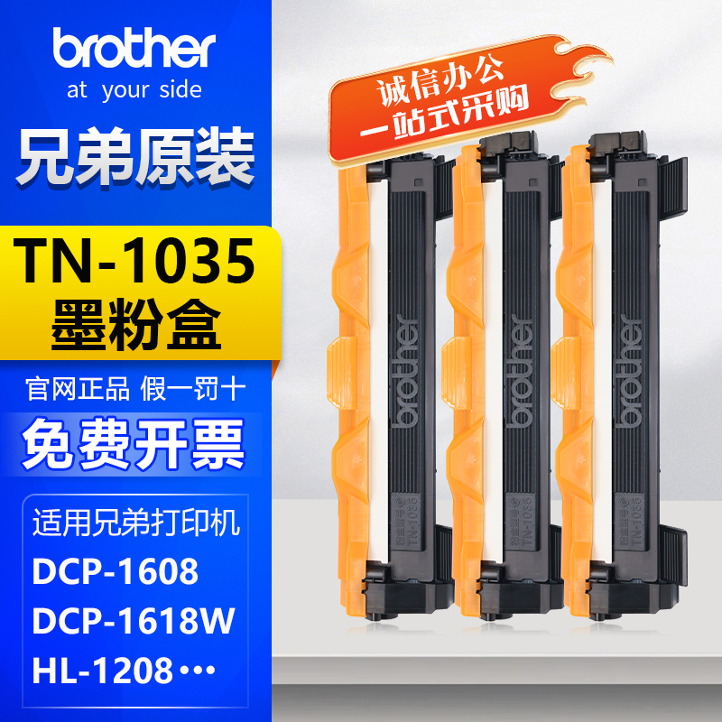 Original Brother Tn1035 Powder Cartridge Dcp1608 Toner Cartridge 1618 Toner Bin Hl1208 Printer 1218 Ink Cartridge W